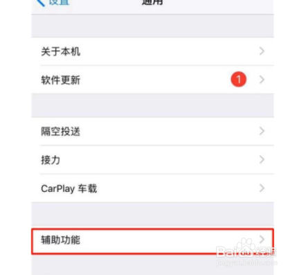 iPhone11pro max如何朗读屏幕？