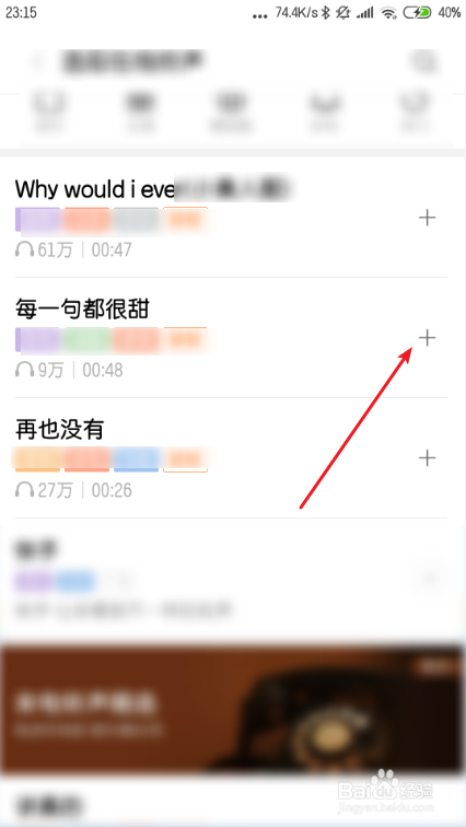 小米手机铃声怎么下载