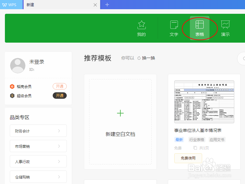 excel如何把表格字体调成浅灰色