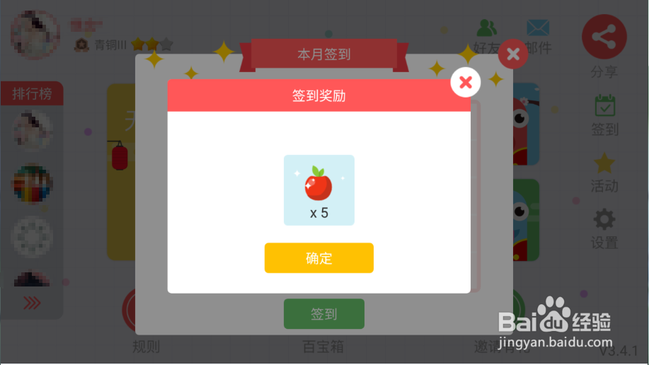 如何在贪吃蛇大作战中获得金币和苹果