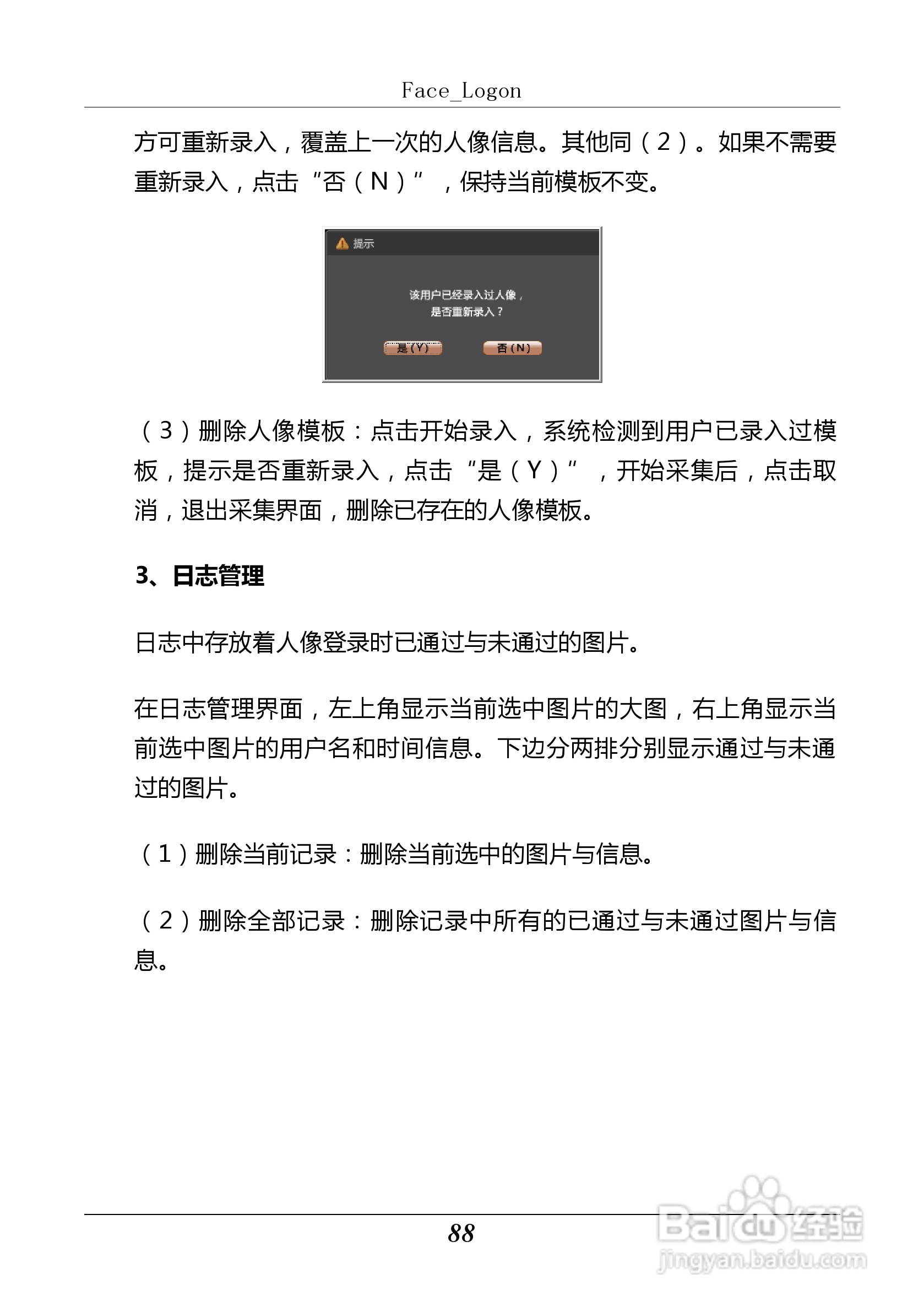 汉王 Touchpad F15掌上无线应用指南说明书:[10]