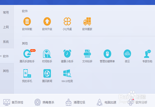 如何设置和取消电脑自动定时关机