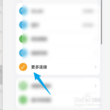怎样开启华为手机投屏功能