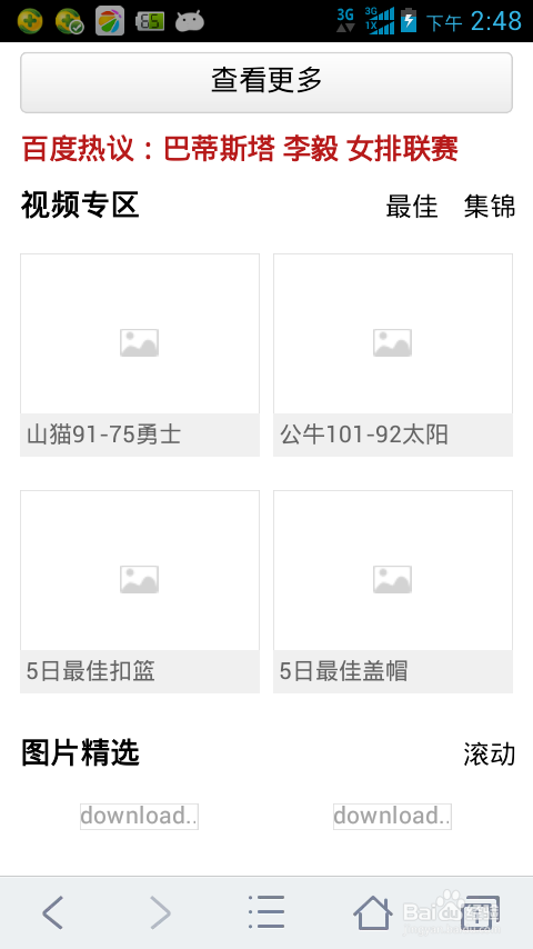 智能手机如何省流量：[1]1