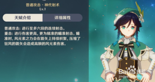 原神2.6温迪最强圣遗物推荐