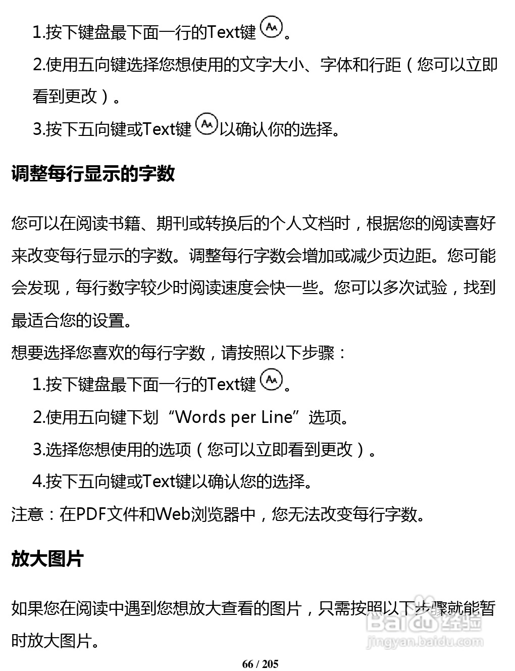 亚马逊 Kindle 3(简体中文)掌上无线说明书:[7]