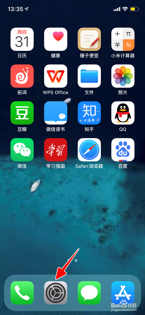 iPhone怎样新建振动模式