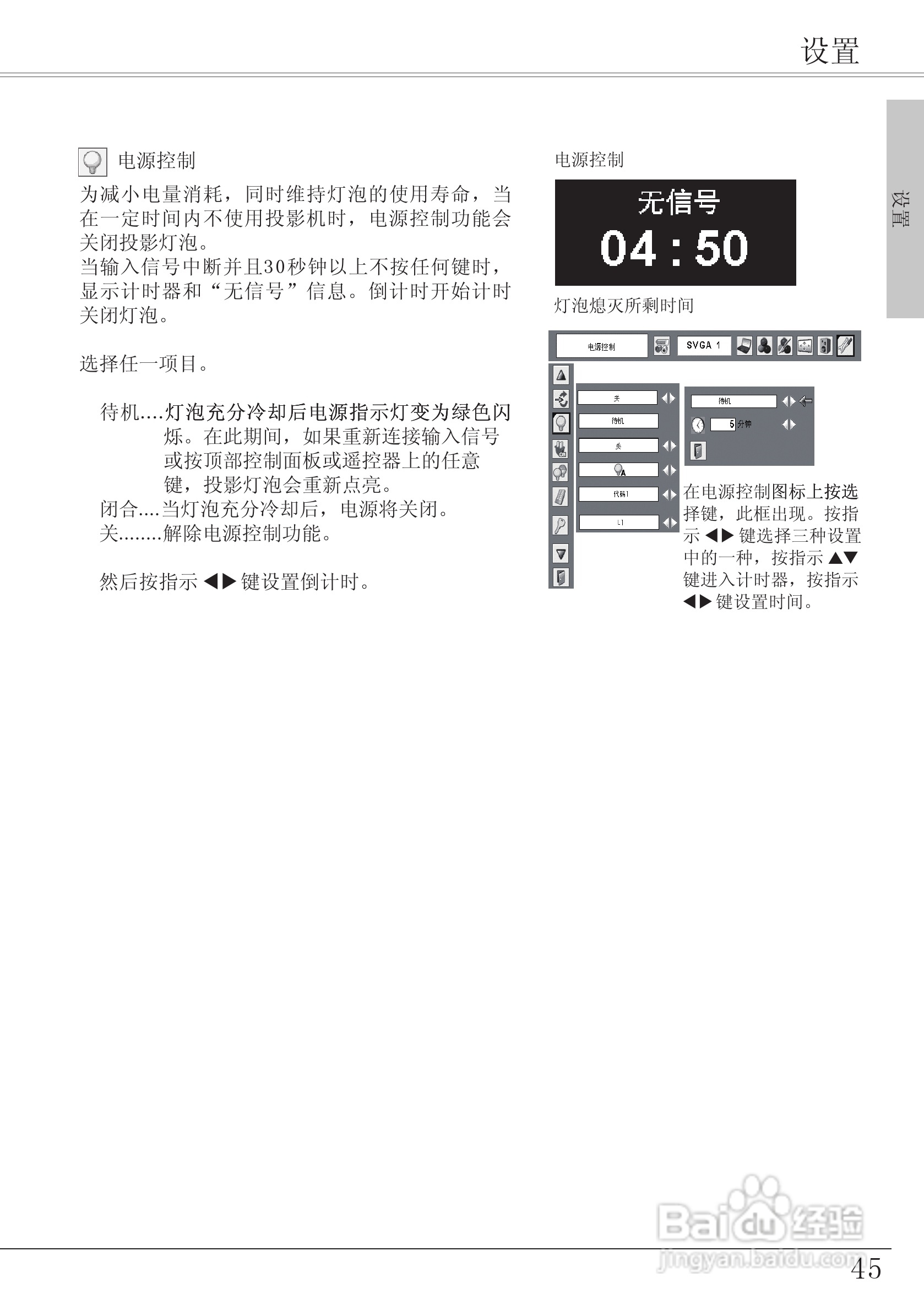 EIKI爱其 LC-XA20I投影机说明书:[5]