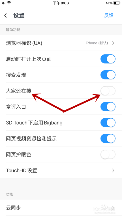 uc浏览器搜索内容为啥跳转到自带浏览器了怎么回事的简单介绍
