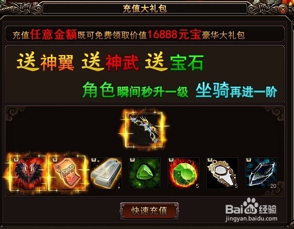 龙之烈焰新手攻略