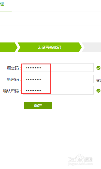 爱奇艺怎么踢人下线