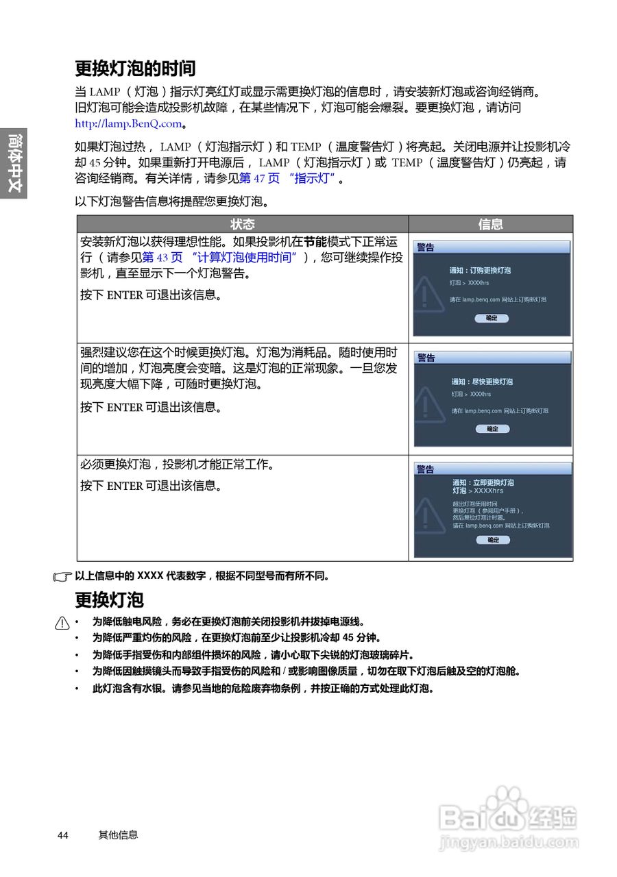明基W5500投影机使用说明书:[5]
