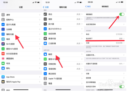 iphone13怎样截屏