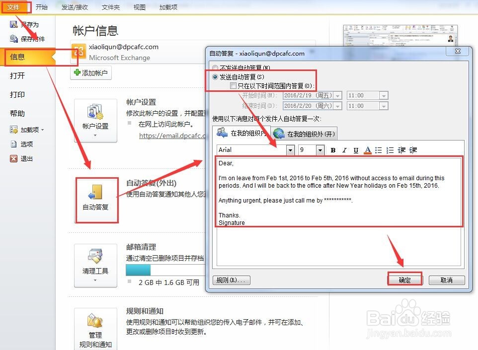 Micorsoft Outlook 2010如何设置自动回复提醒