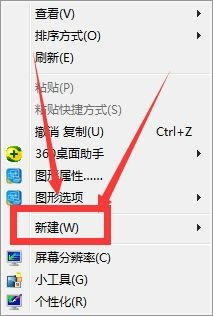 电脑新建文件夹如何弄