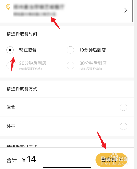 麦当劳怎么用手机支付宝自助点餐