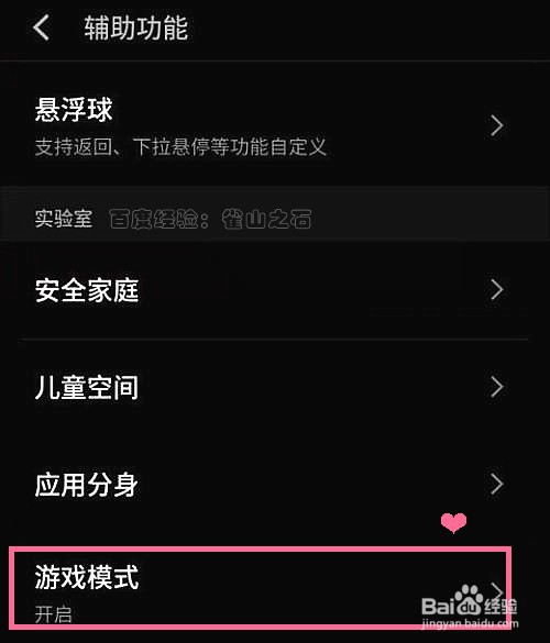 魅族18如何允许主键触摸返回
