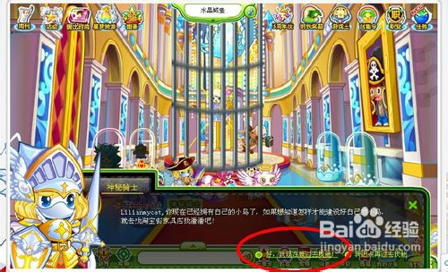 奥比岛成立海岛保卫线任务怎么做呢？