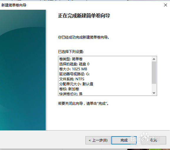 如何对windows10系统电脑进行硬盘分区