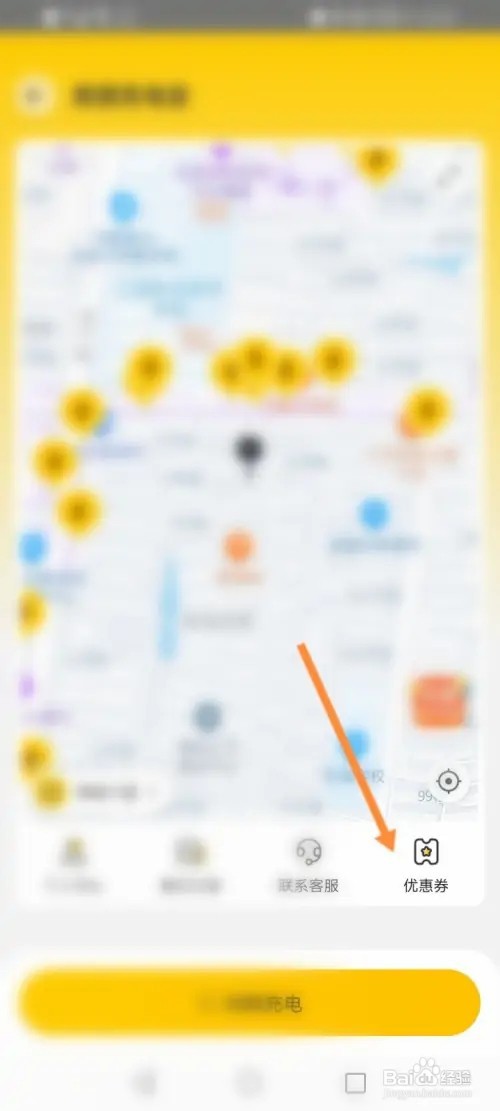 美团APP在哪里使用兑换码充电宝优惠劵