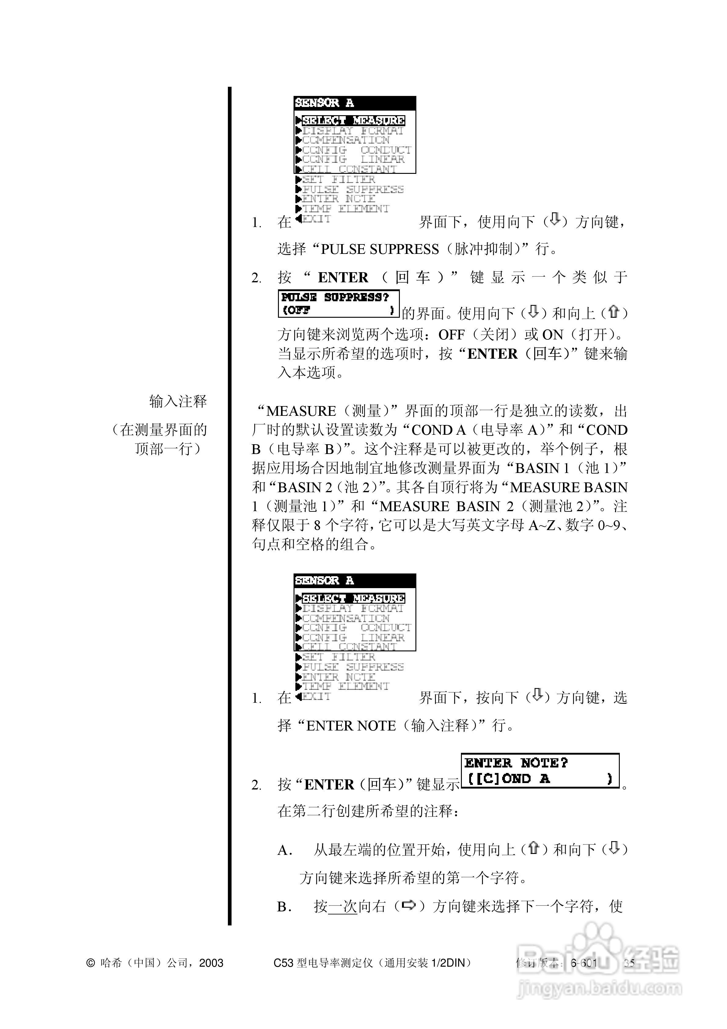 HACH C53型电导率测定仪操作手册:[5]