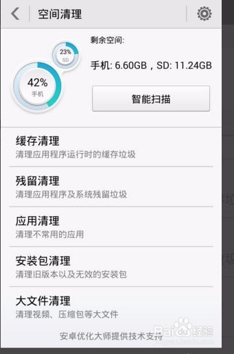 怎样减少微信内存的几个方法