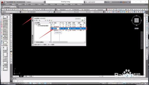 CAD制图如何新建图层