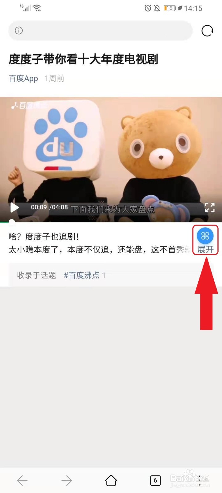 微信公众号里的视频怎么下载