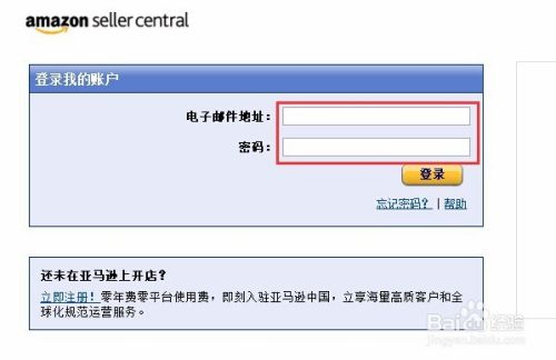 Amazon美国站物流设置步骤 百度经验 Amazon美国站物流设置步骤 百度经验