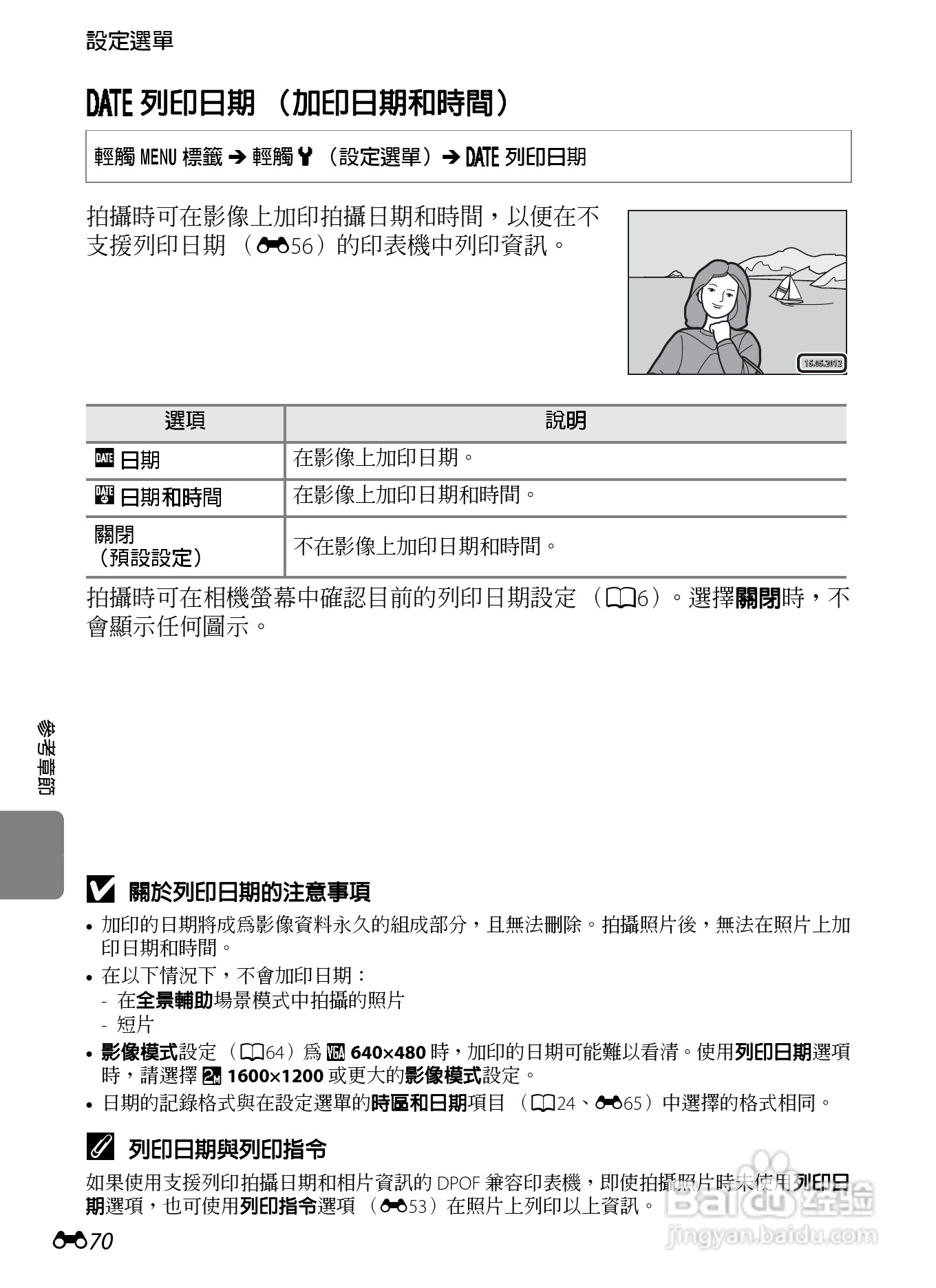 尼康 COOLPIX S4300数码相机说明书:[18]