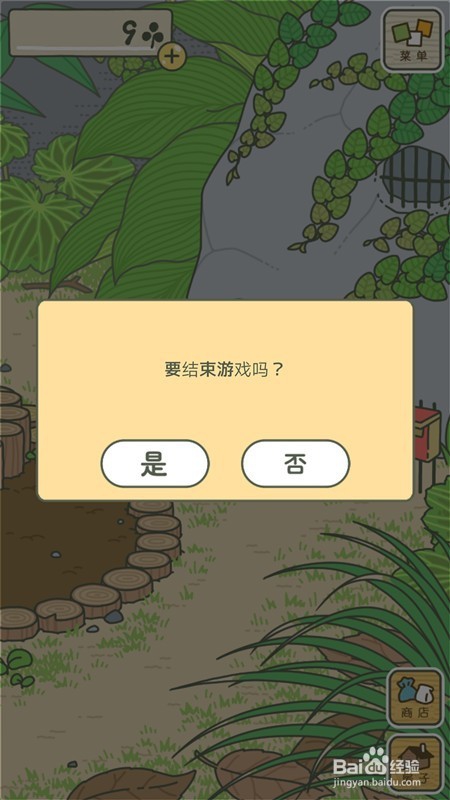 旅行青蛙怎么换中文