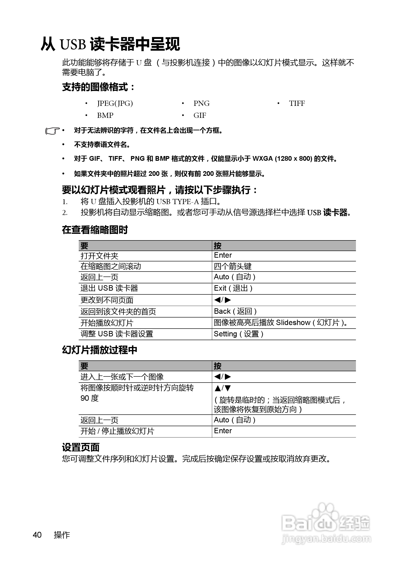 明基MX615投影机使用说明书:[4]