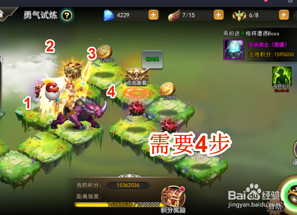 怎样获得神秘大宝箱