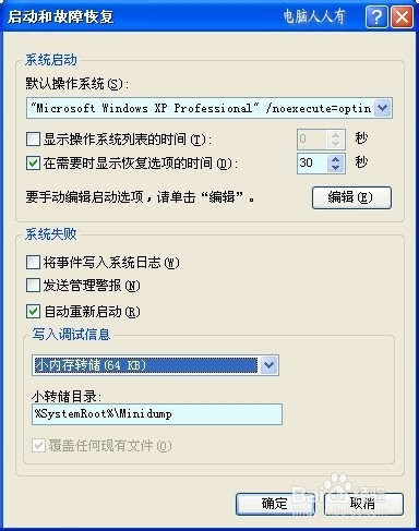windbg蓝屏分析工具