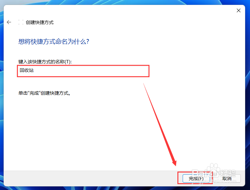 win11怎么把回收站图标添加到任务栏中