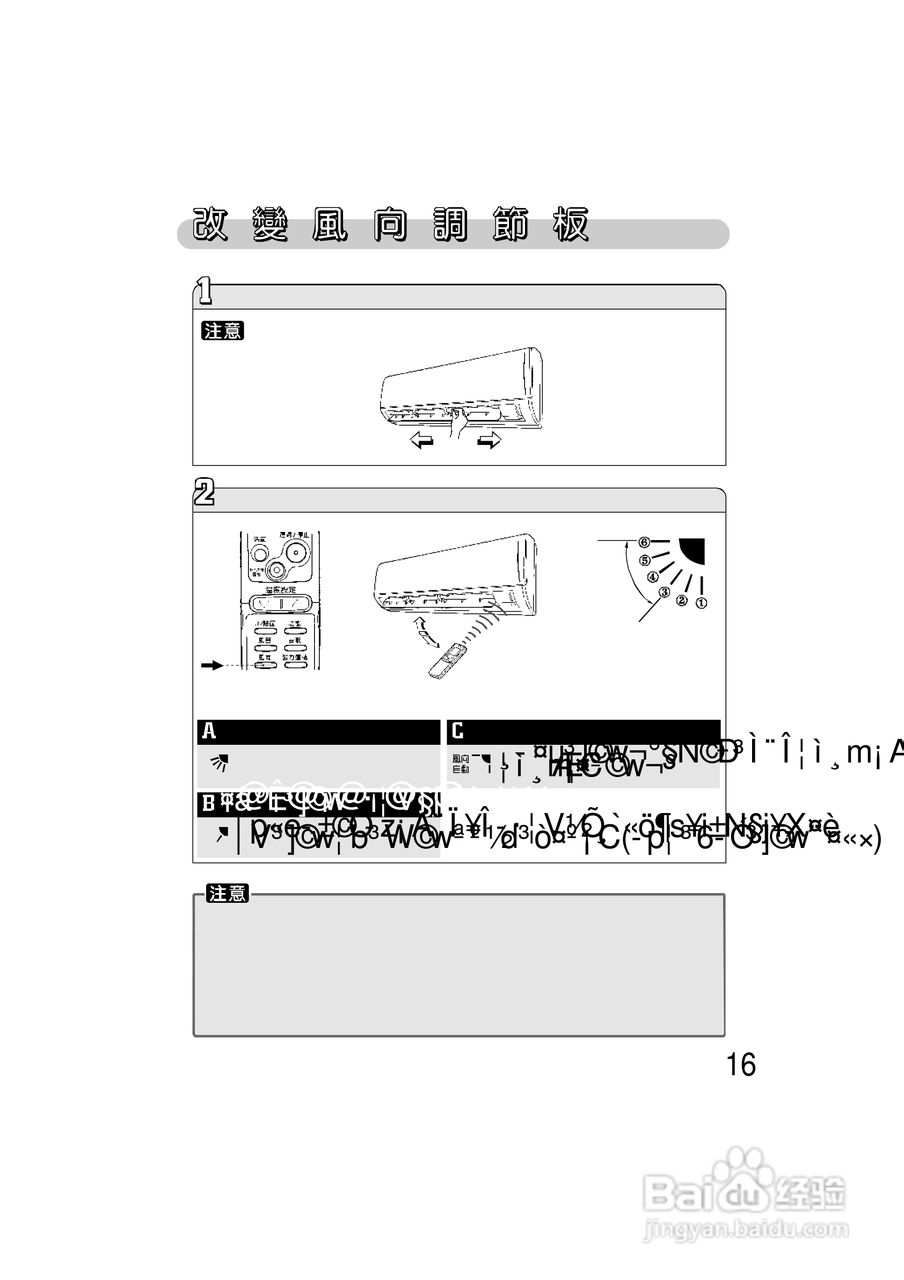 三洋SAP-E718V型冷气机说明书:[2]