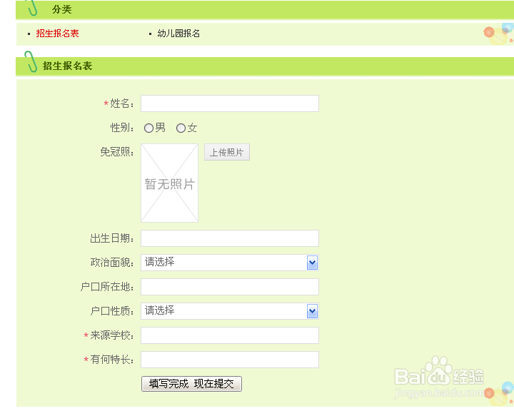 怎么免费建学校网站