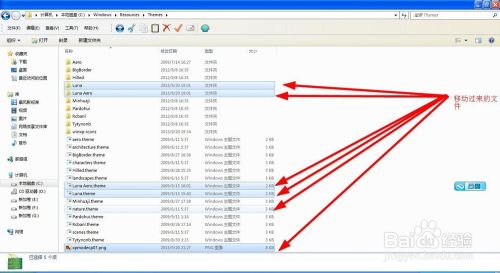 如何让WIN7变成XP样式