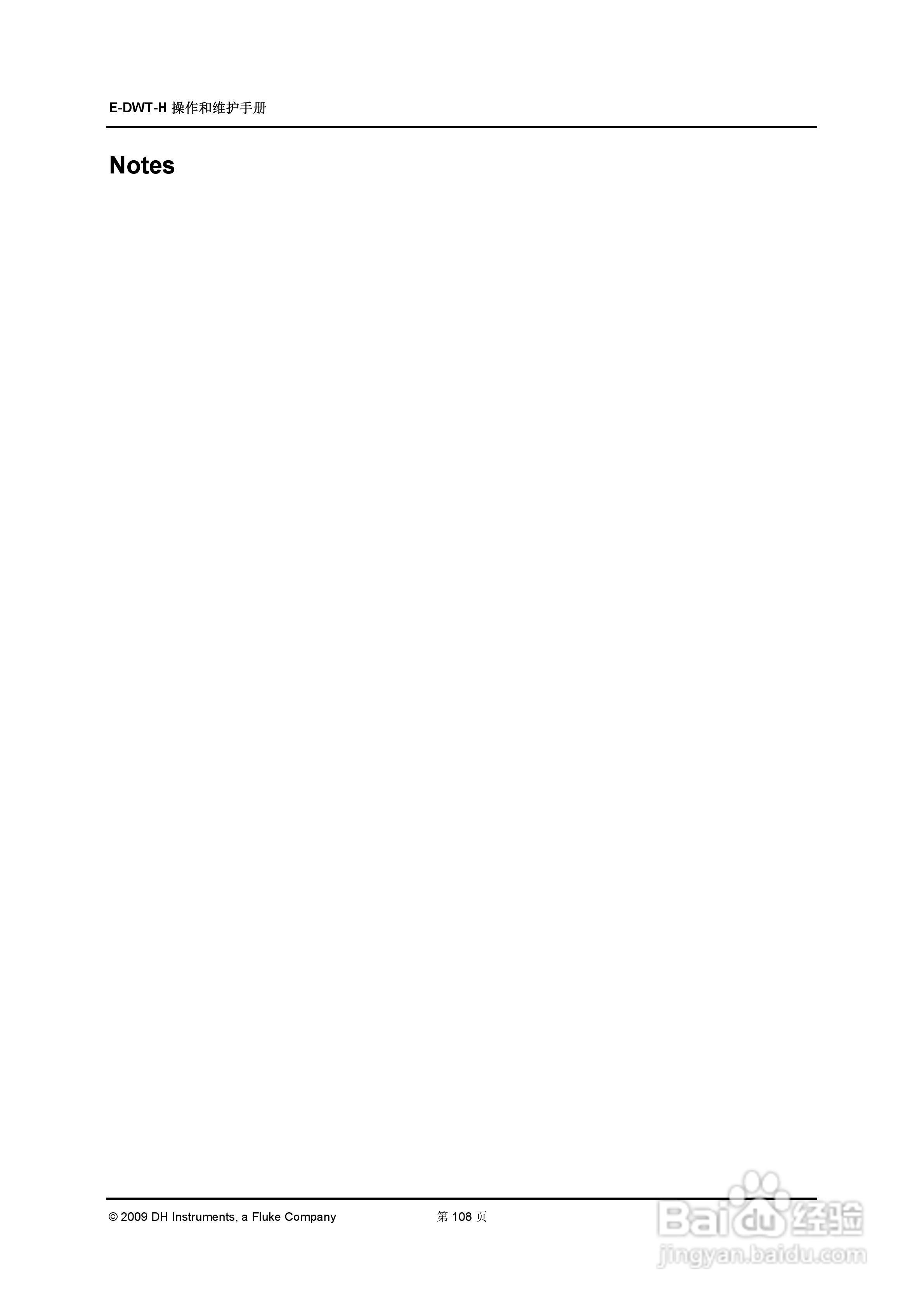 E-DWT-H数字式压力校准器操作和维护手册:[12]