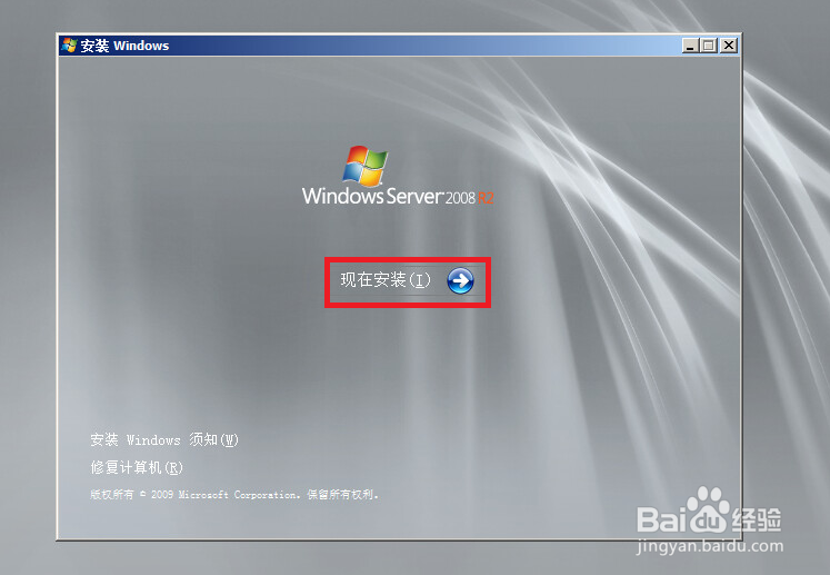 VMware vSphere Client 安装Server_2008_R2