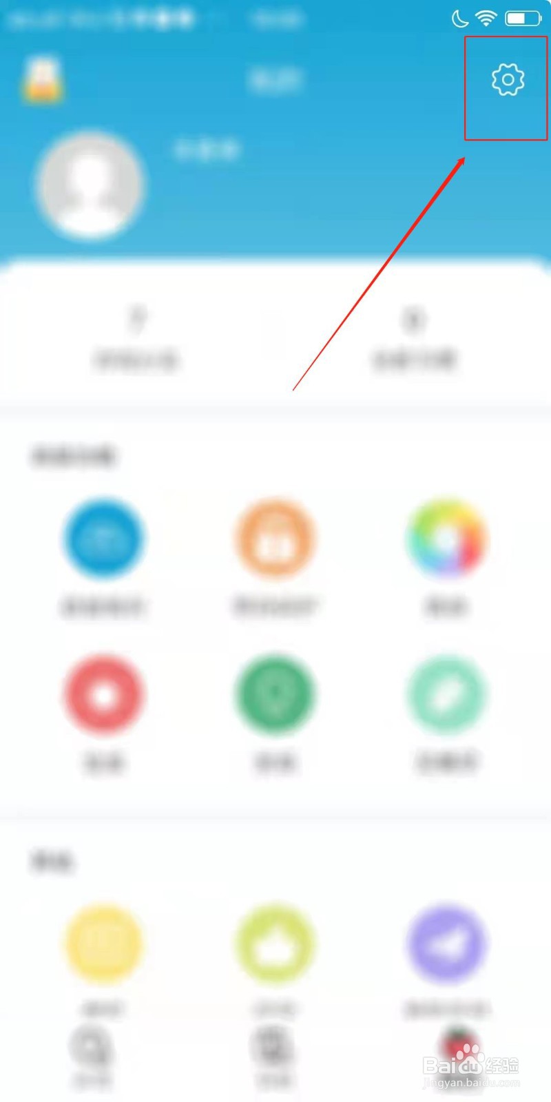 爱时间APP怎么开启目标模块