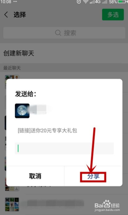 怎么通过邀请好友赚取永安行免费骑行机会？