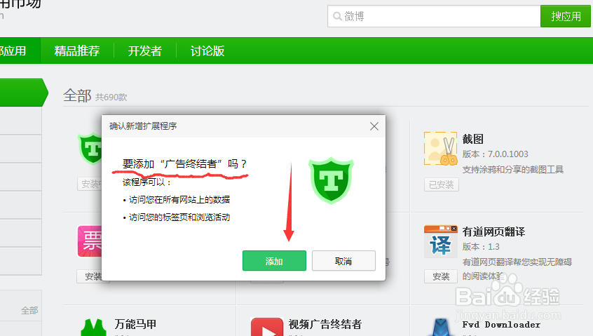 360浏览器的扩展功能怎么用