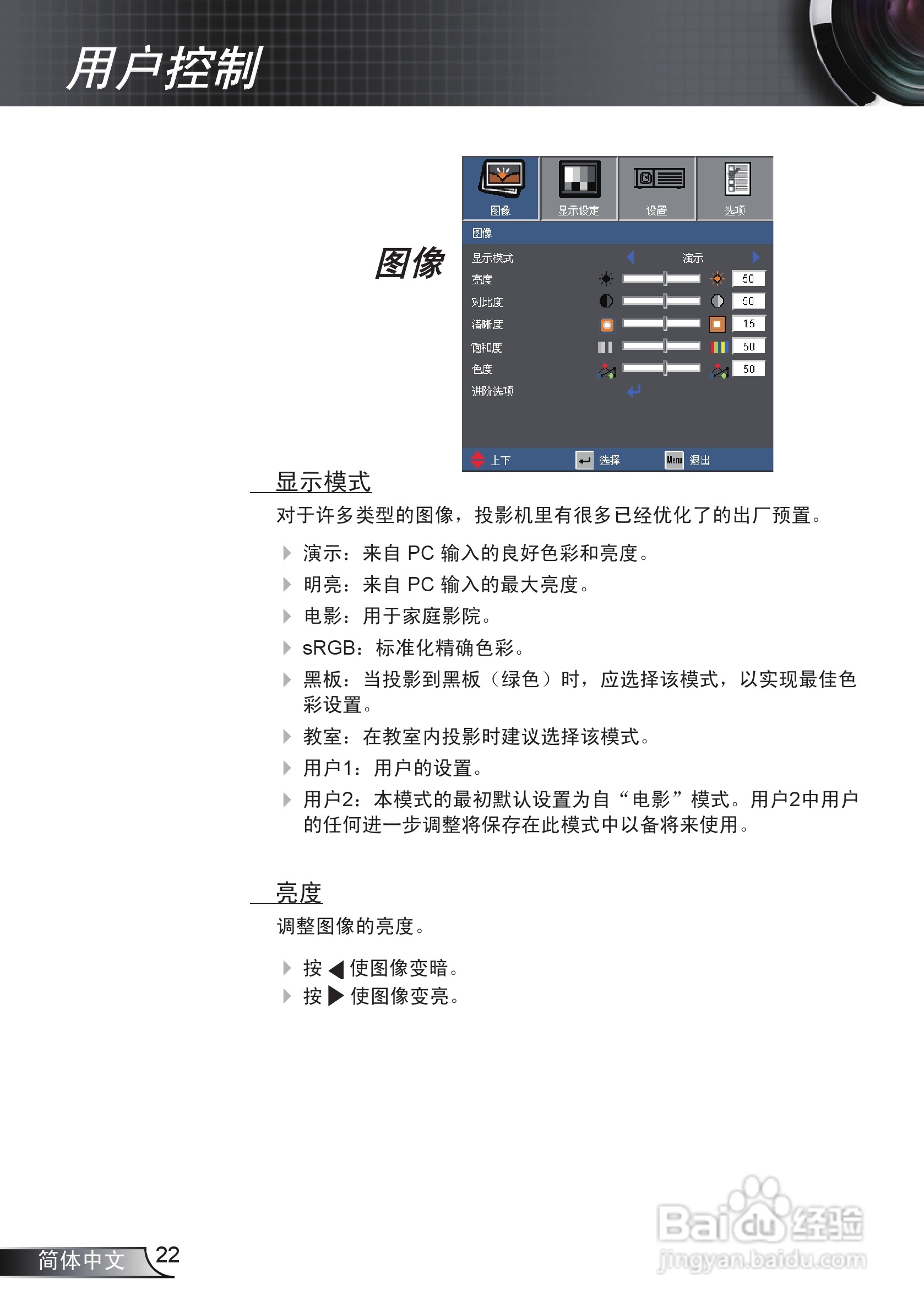 奥图码EX531投影机使用说明书:[3]