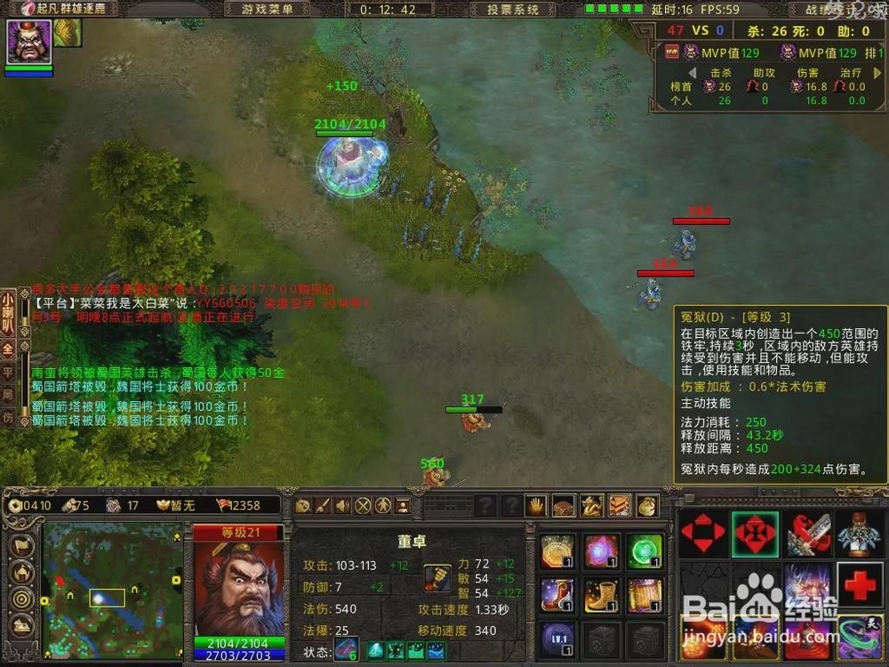 起凡灵技能介绍：[3]董卓灵技能