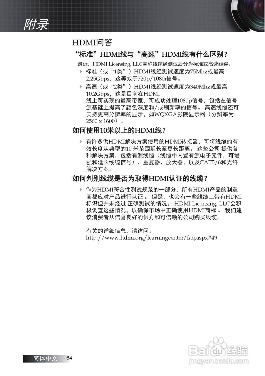 奥图码EW775投影机使用说明书:[7]