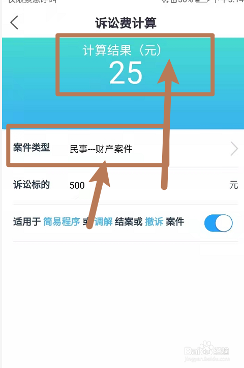 继承纠纷案件诉讼费怎么收费