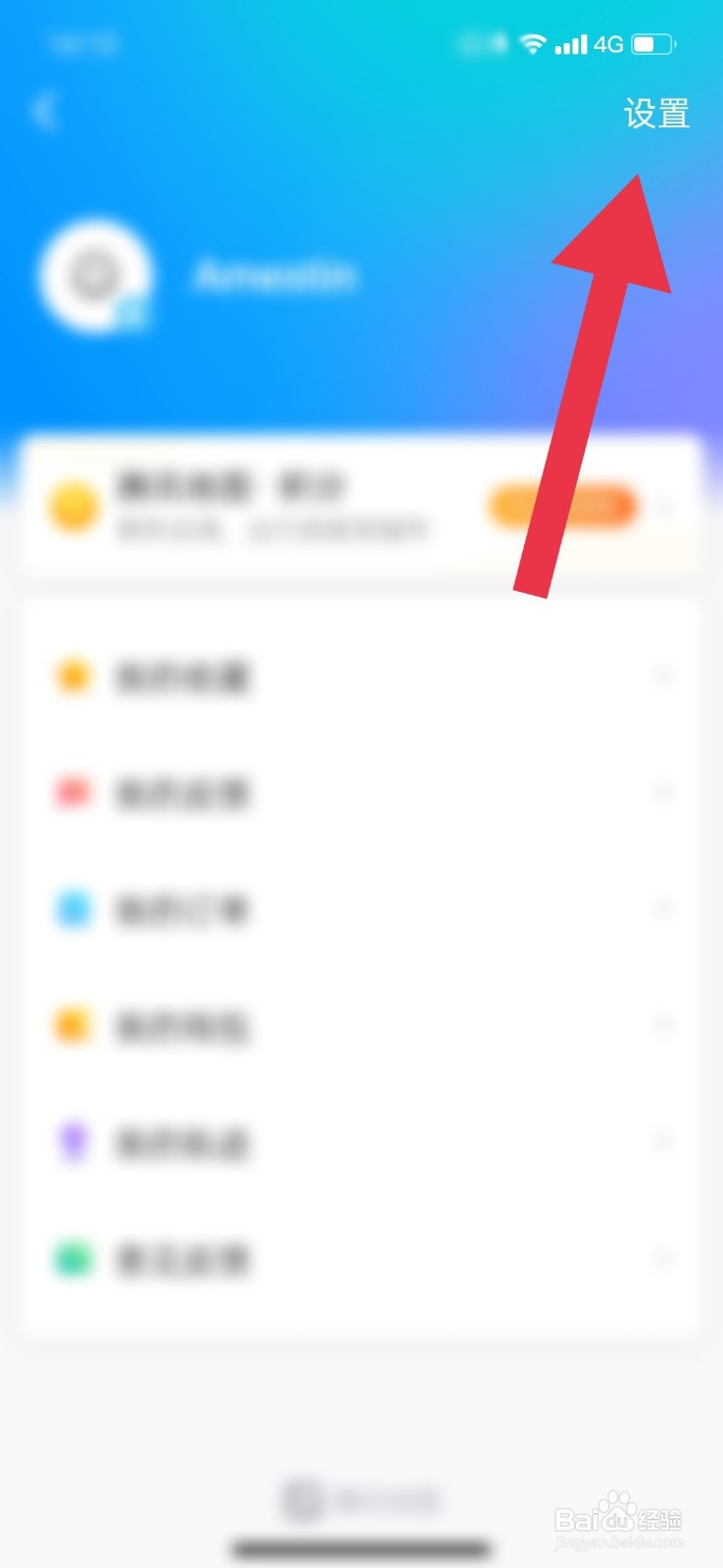 腾讯地图怎么避开限行
