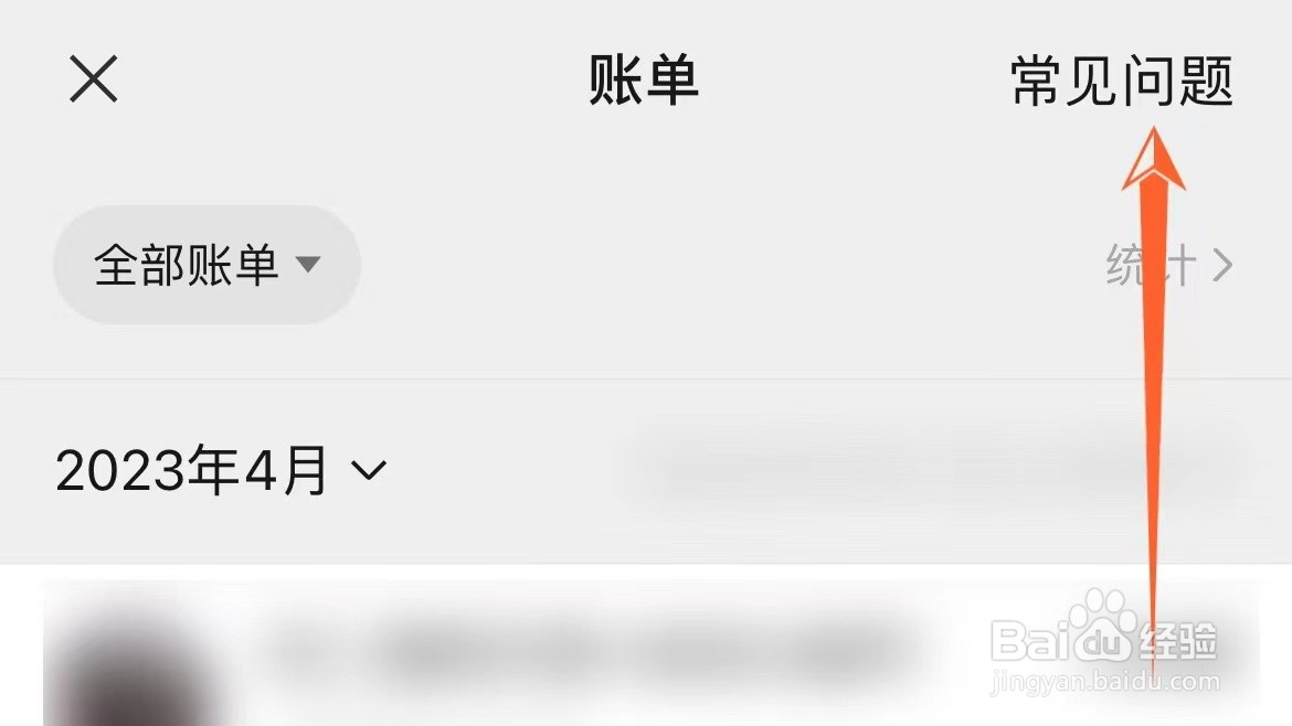 怎么导出微信交易账单流水