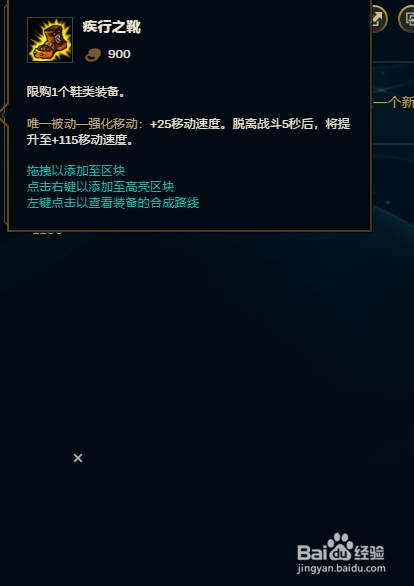 英雄联盟9.11版本辅助风女迦娜怎么出装